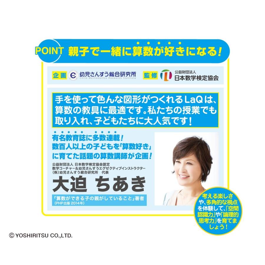 (未使用･未開封品)　ラキュー (LaQ) かず・かたち 200ピース df5ndr3 Amazon.co.jp: ラキュー (LaQ) かず・かたち 200ピース : おもちゃ