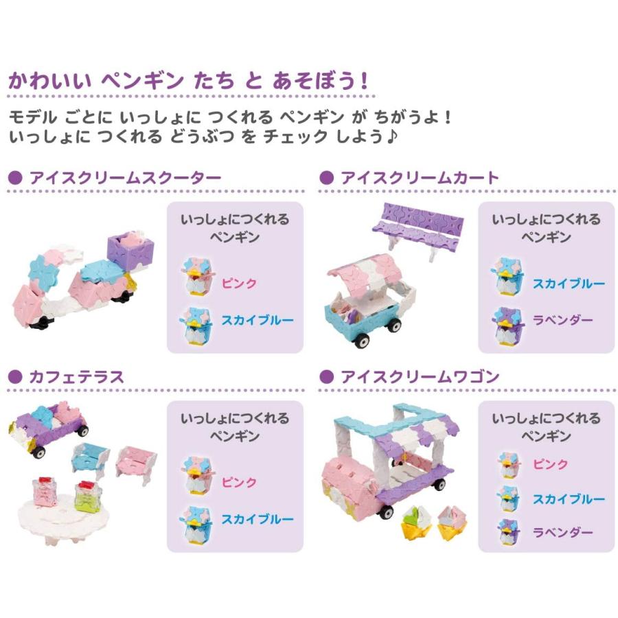 LaQ LaQラキュー スイートコレクション アイスクリームワゴン