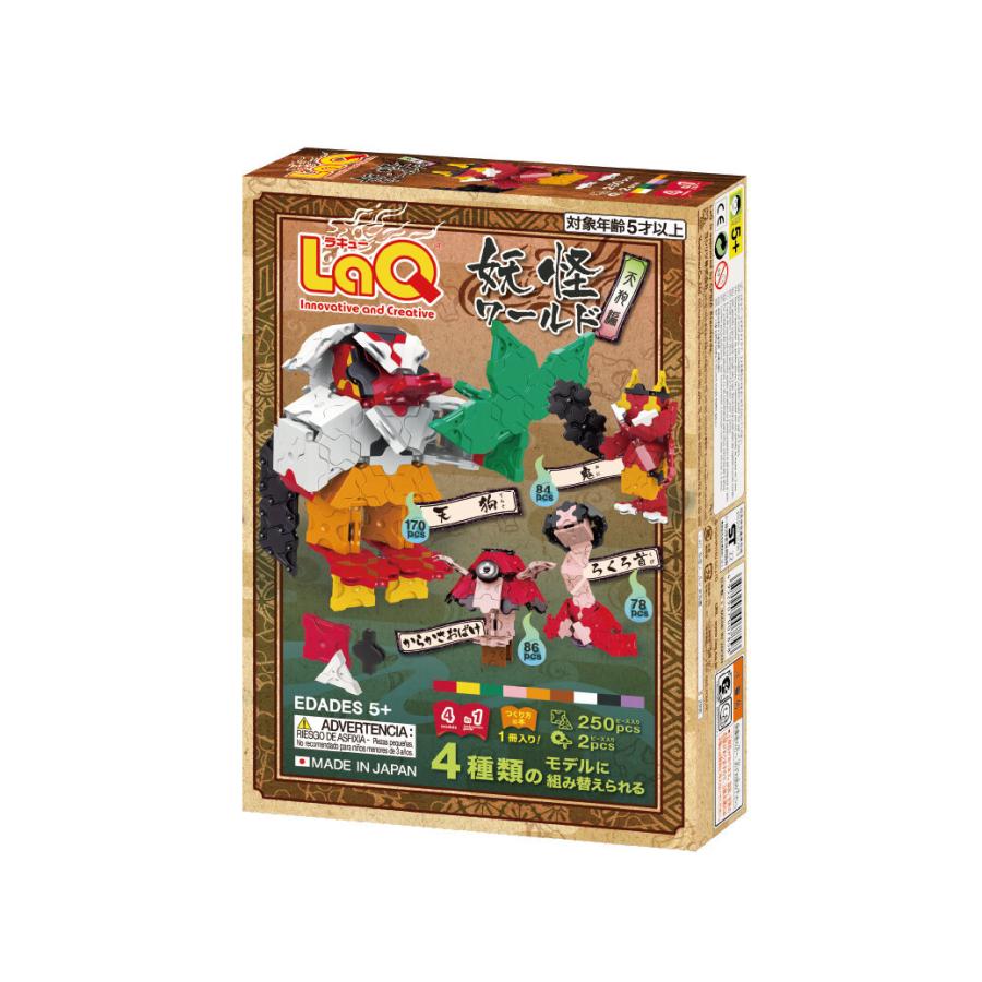 LaQ LaQラキュー 妖怪ワールド 天狗編 250ピース 知育玩具