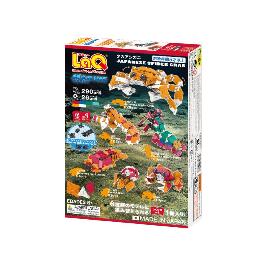 LaQ LaQラキュー マリンワールド タカアシガニ 290ピース