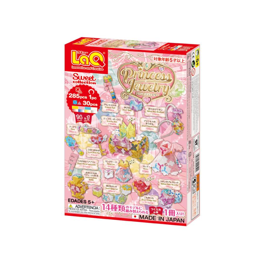 LaQ（ラキュー） スイートコレクション プリンセスジュエリー 285