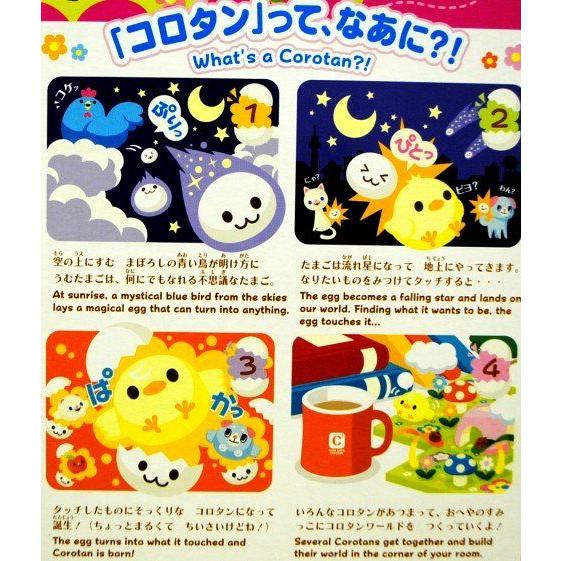 タカラトミー ころころコロタン くるりんおさんぽランド : おも