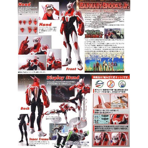 BANDAI（バンダイ） MG FIGURE-RISE TIGER＆BUNNY(タイガー＆バニー) 1