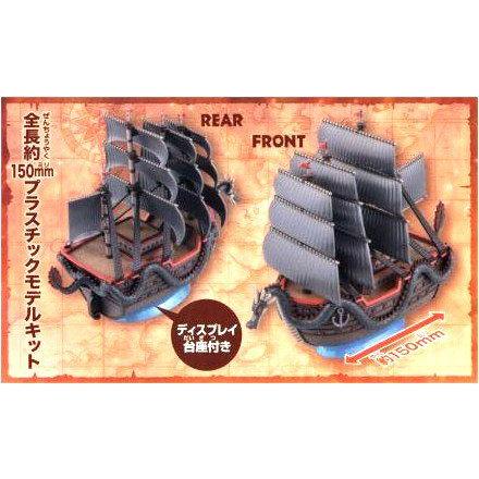 ワンピース 偉大なる船 グランドシップ コレクション ドラゴンの船 プラモデル 1319 002 おもキャ箱 通販 Yahoo ショッピング