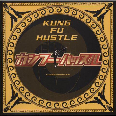カンフーハッスル　Kung Fu Hustle　パンフレット(中古)｜omokyabako
