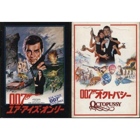 007 ロジャー・ムーア Roger George Moore パンフレット 6冊セット(中古) |  | 02