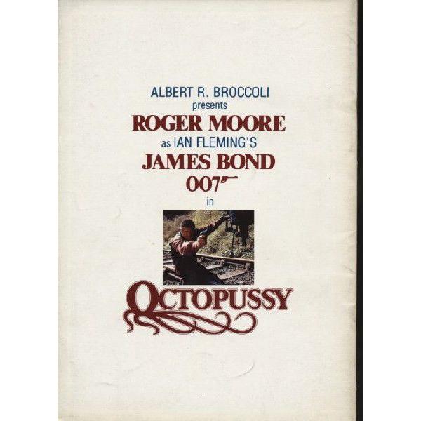 007 オクトパシー Octopussy パンフレット(中古) : おもキャ箱 - 通販