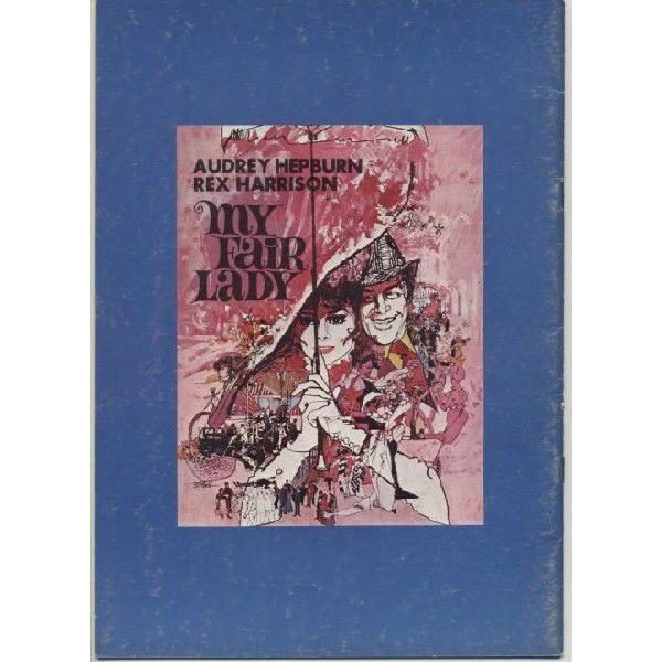 マイ・フェア・レディ My Fair Lady オードリー・ヘプバーン