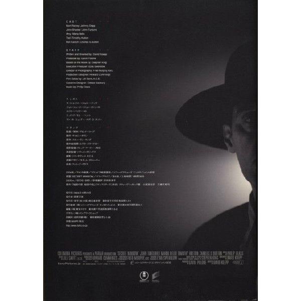 シークレット ウインドウ Secret Window ジョニー デップ パンフレット 中古 003 おもキャ箱 通販 Yahoo ショッピング
