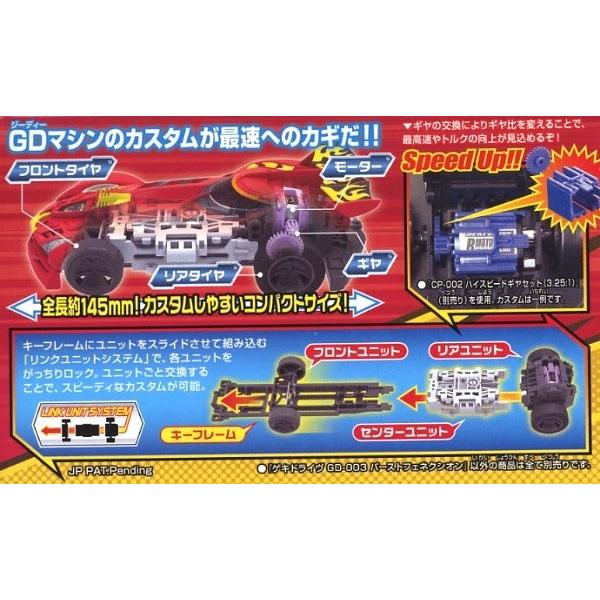 BANDAI（バンダイ） ゲキドライヴ GD-003 バーストフェネクシオン : お