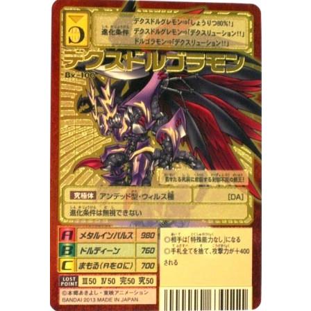 デジタルモンスターカードゲーム デクスドルゴラモン A Bx 100 デジモン15thアニバーサリーボックス付属カード Dz15th055 オモチャマックス 通販 Yahoo ショッピング