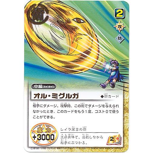 金色のガッシュベル レア Gara047 オル ミグルガ Gara047 オモチャマックス 通販 Yahoo ショッピング