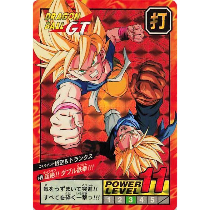 ドラゴンボールgt 孫悟空 トランクス 超絶 ダブル鉄拳 749 最先端