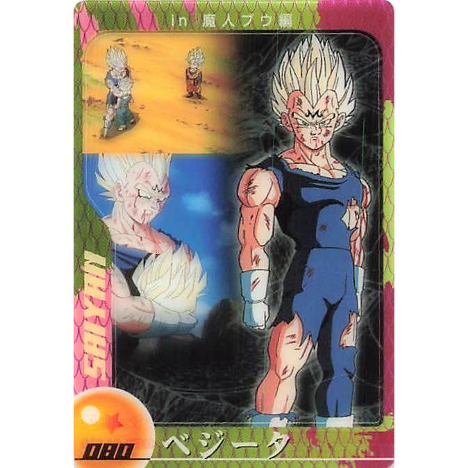 ドラゴンボールz ベジータ 魔人ブウ編 80 激安