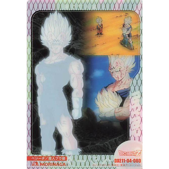 ドラゴンボールz ベジータ 魔人ブウ編 80 激安