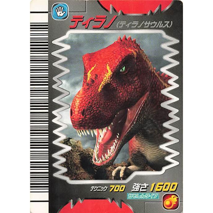 37 割引 一部予約販売中 恐竜キング カード ティラノサウルス その他 トレーディングカード Zaccherahotels Com