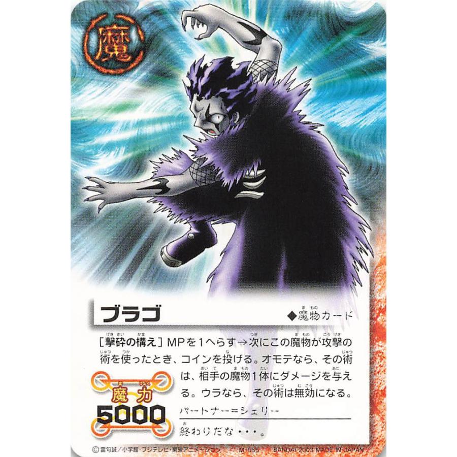 D 金色のガッシュベル S 424 カードバトル ギガノ トレーディングカード マエストロ マグネルド 第5の術 術カード 雷句誠 新作人気 カード バトル