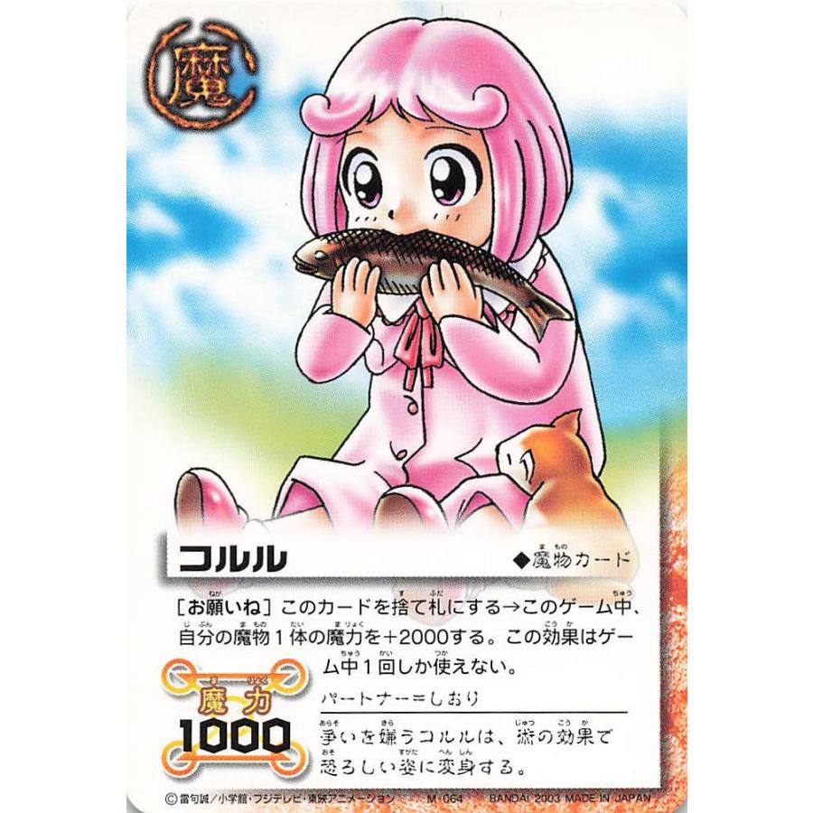 スクエアリーフ コルル変身後 金色ガッシュベル E5a56d3d 発送 Www Cfscr Com