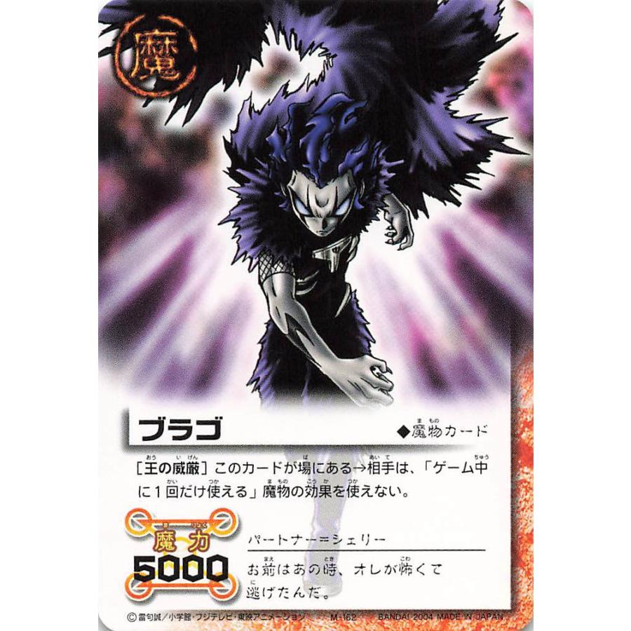 スイーツ柄 ブルー 金色のガッシュベル ブラゴ、バリーH魔物S R
