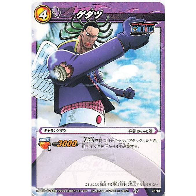 ゲダツ ワンピースの商品一覧 通販 Yahoo ショッピング