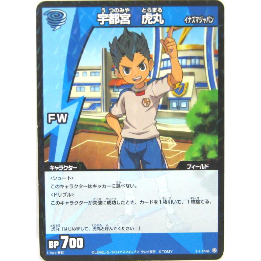 オープニング大放出セール イナズマイレブン ハンドタオル 宇都宮虎丸 Tibetology Net