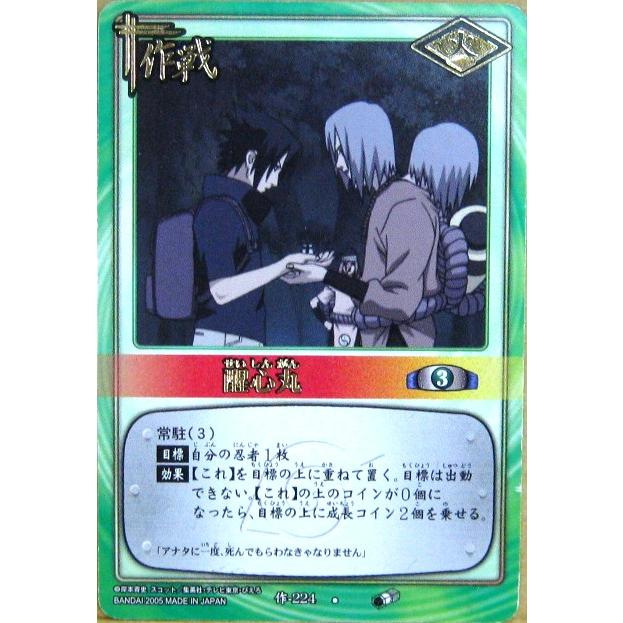 セール30 Off Narutoカードゲーム 忍 143枚 141枚 新しいコレクション Www Vinademar It