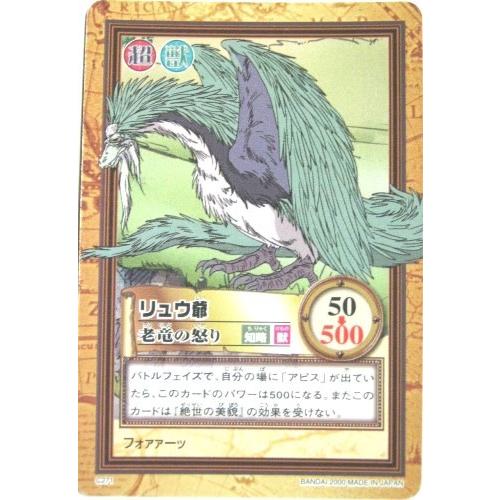 ワンピース C271 リュウ爺 老竜の怒り Op019 オモチャマックス 通販 Yahoo ショッピング