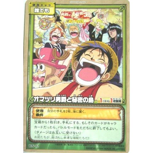 ワンピース Bn 12 オマツリ男爵と秘密の島 Op213 オモチャマックス 通販 Yahoo ショッピング