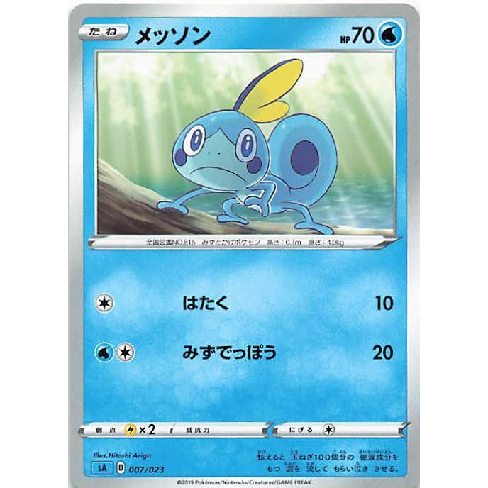 ポケモンカードゲーム メッソン みず ノーマル Sa 7 Pono172 オモチャマックス 通販 Yahoo ショッピング