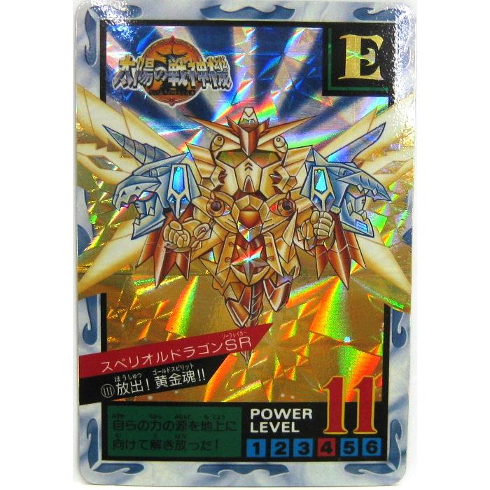 Sdガンダム 太陽の戦神機 No 111 スペリオルドラゴンsr キラ Sdg 016 オモチャマックス 通販 Yahoo ショッピング