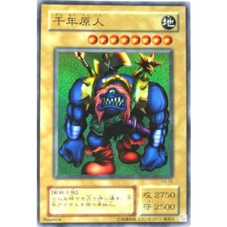 遊戯王 Yusb009 スーパーレア 千年原人 Yusb009 オモチャマックス 通販 Yahoo ショッピング