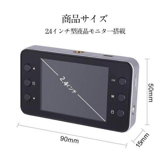 ドライブレコーダー ミラー型 サイクル録画 microSDHC 32GB対応 2.4