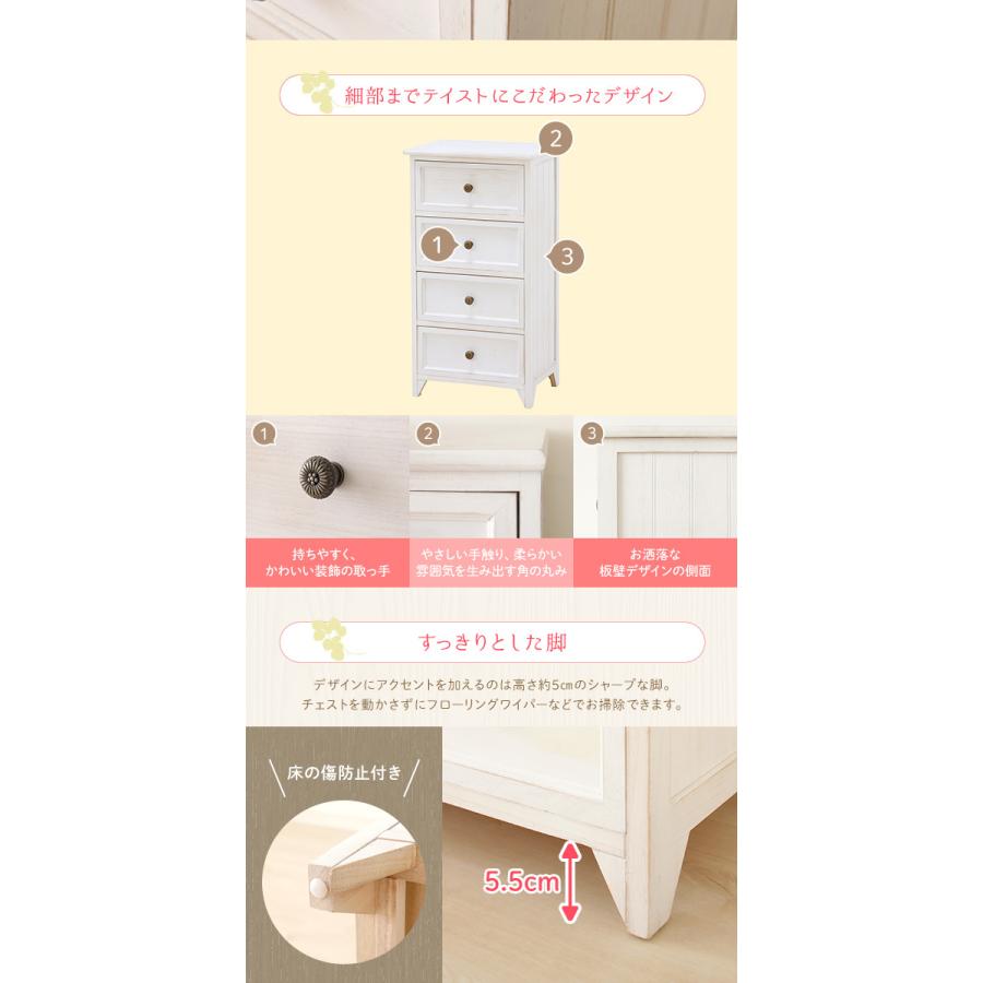カントリー調 チェスト 収納棚 5段 シャビーホワイト 幅41cm 天然木
