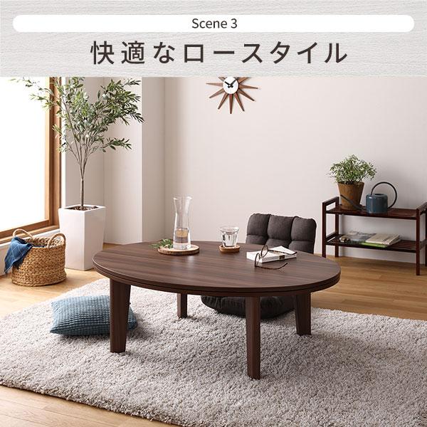 楕円形 こたつテーブル リビングテーブル ホワイト×ナチュラル 幅105cm