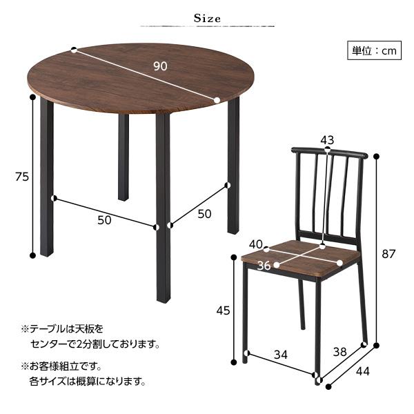 ダイニング セット 5点 円形 テーブル 90cm チェア 4脚 ブラウン