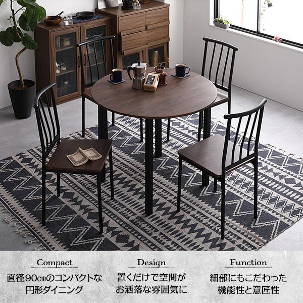 ダイニング セット5点 円形 テーブル幅90cm チェア4脚 ブラウン×ブラック ダイニング セット 5点 円形 テーブル 90cm チェア 4脚 ブラウン