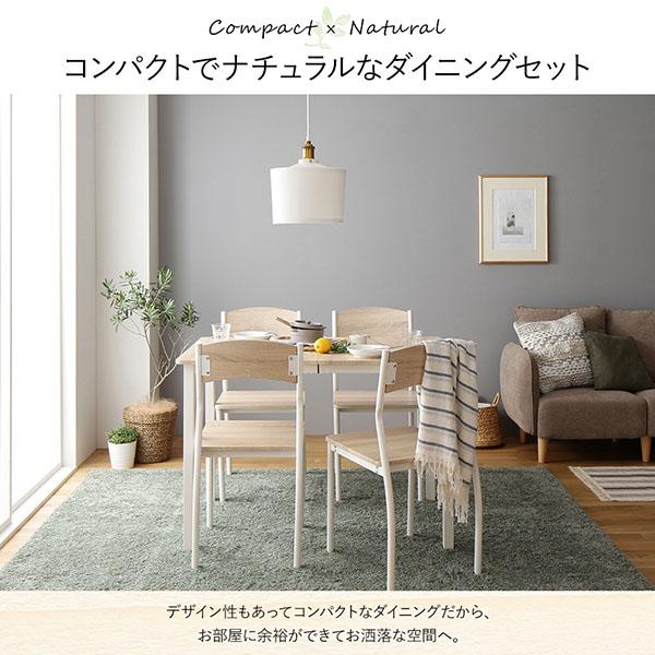 ダイニング セット 3点 テーブル 70cm チェア 2脚 ナチュラル ホワイト