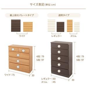 頑丈薄型チェスト 収納棚 5段 幅75cm ホワイト木目調 奥行30cm 日本製
