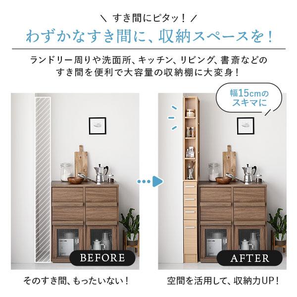 隙間収納ラック 幅25cm ホワイト キッチン収納 洗面所収納 多段