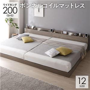 ベッド ワイドキング200 S＋S ボンネルコイルマットレス グレージュ 低 