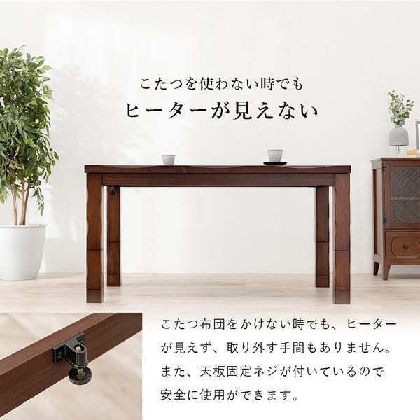ダイニングコタツ6点セット テーブル×1、イス×4脚、こたつ布団×1 約幅135cm ブラウン 組立品 あったか 冬 スタイリッシュ インテリア 家具_14