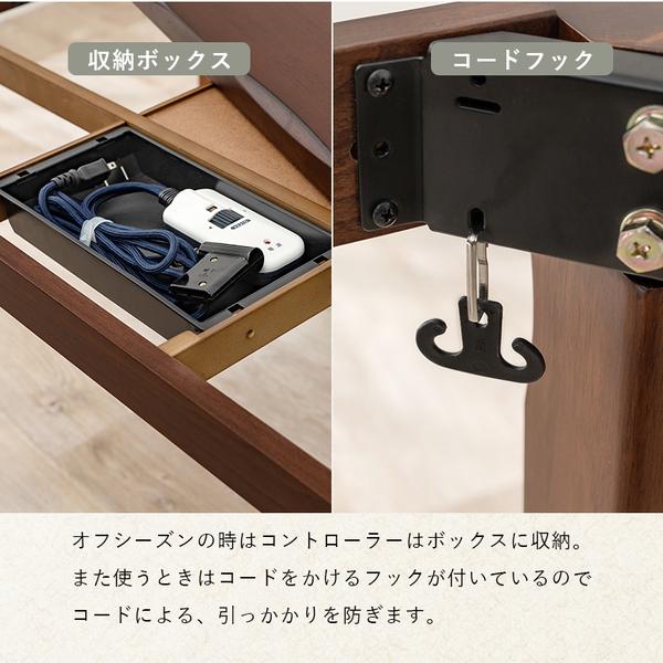 ダイニングコタツ6点セット テーブル×1、イス×4脚、こたつ布団×1 約幅135cm ブラウン 組立品 あったか 冬 スタイリッシュ インテリア 家具_15