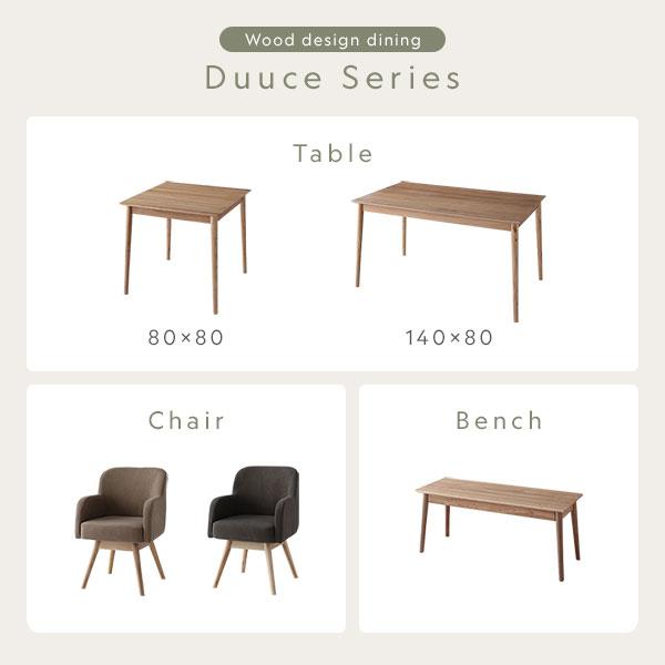 ダイニングテーブル 約幅140cm 単品 ナチュラル 天然木 木製 食卓