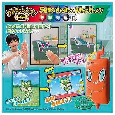 タカラトミー（TAKARA TOMY） ポケモン カメラでリンク！ポケモン図鑑
