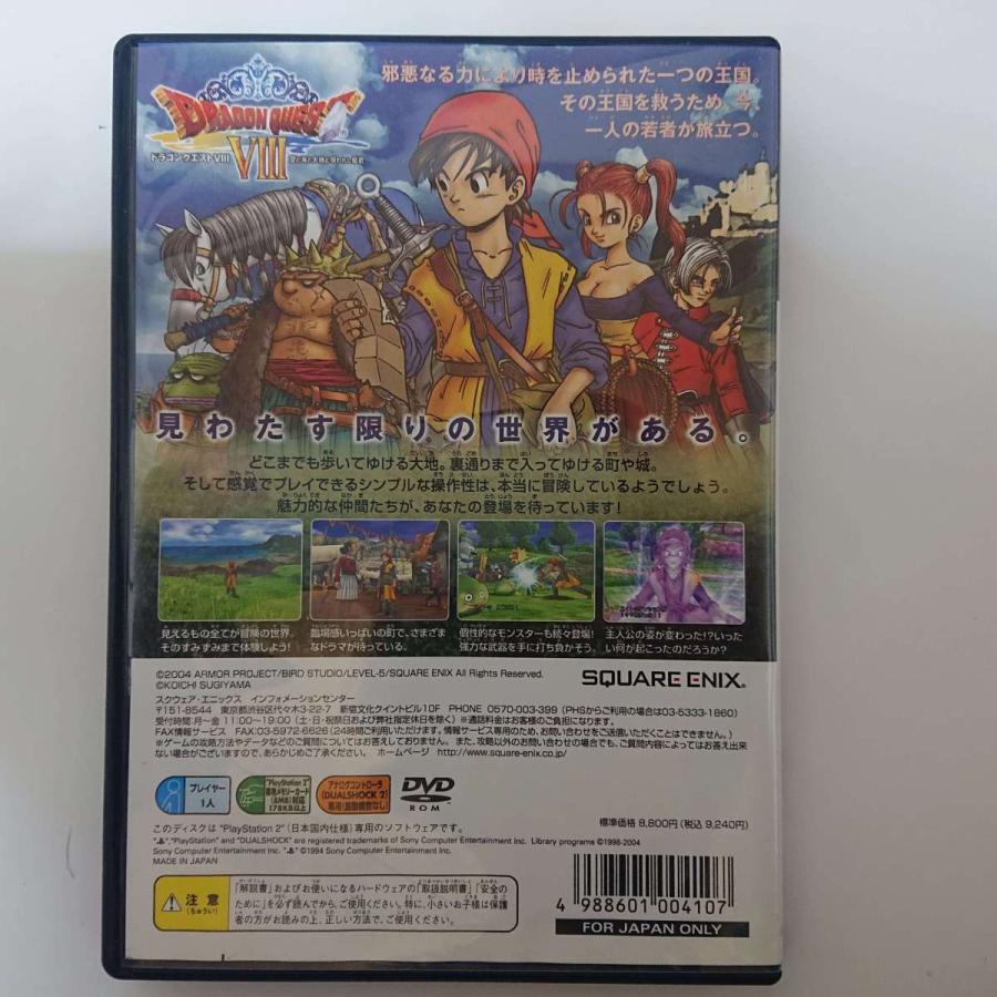 ドラゴンクエスト8 スクウェア エニックス Ps2 ゲームソフト ロールプレイング ドラクエ 勇者 ヤンガス ゼシカ ククール Gms000044 大盛りあーけーど Yahoo ショップ 通販 Yahoo ショッピング