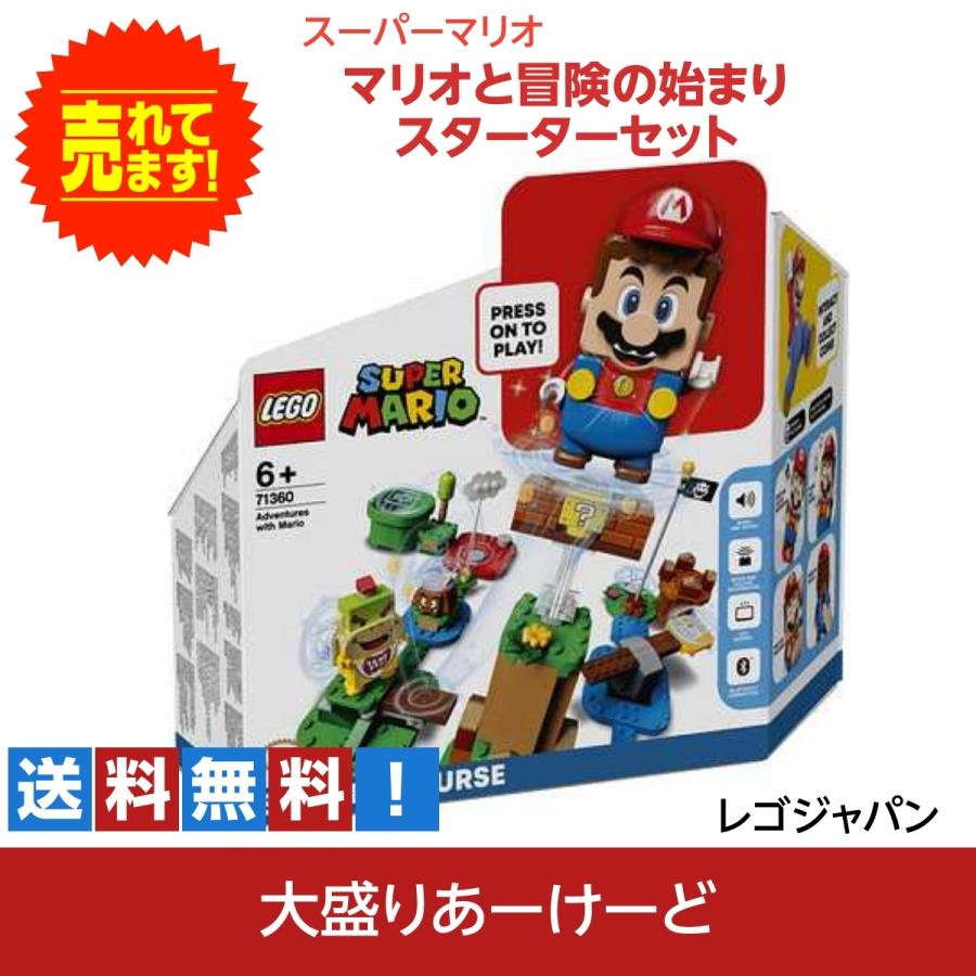 LEGO レゴ マリオとぼうけんのはじまりスターターセット おもちゃ ブロック 知育玩具 スーパーマリオ 任天堂 : 大盛りあーけーど  Yahoo!ショップ - 通販 - Yahoo!ショッピング レゴ(LEGO) スーパーマリオ レゴ(R)マリオ と ぼうけん! おもちゃ 玩具  誕生日 プレゼント ...