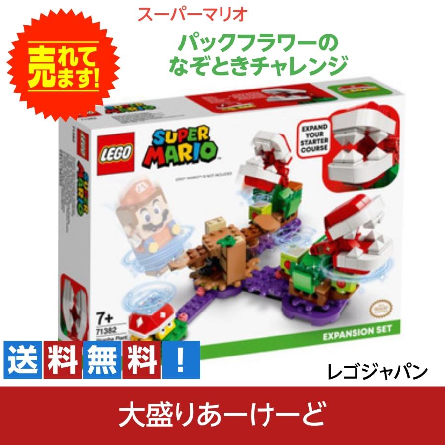 LEGO（レゴ） パックンフラワーのなぞときチャレンジ おもちゃ