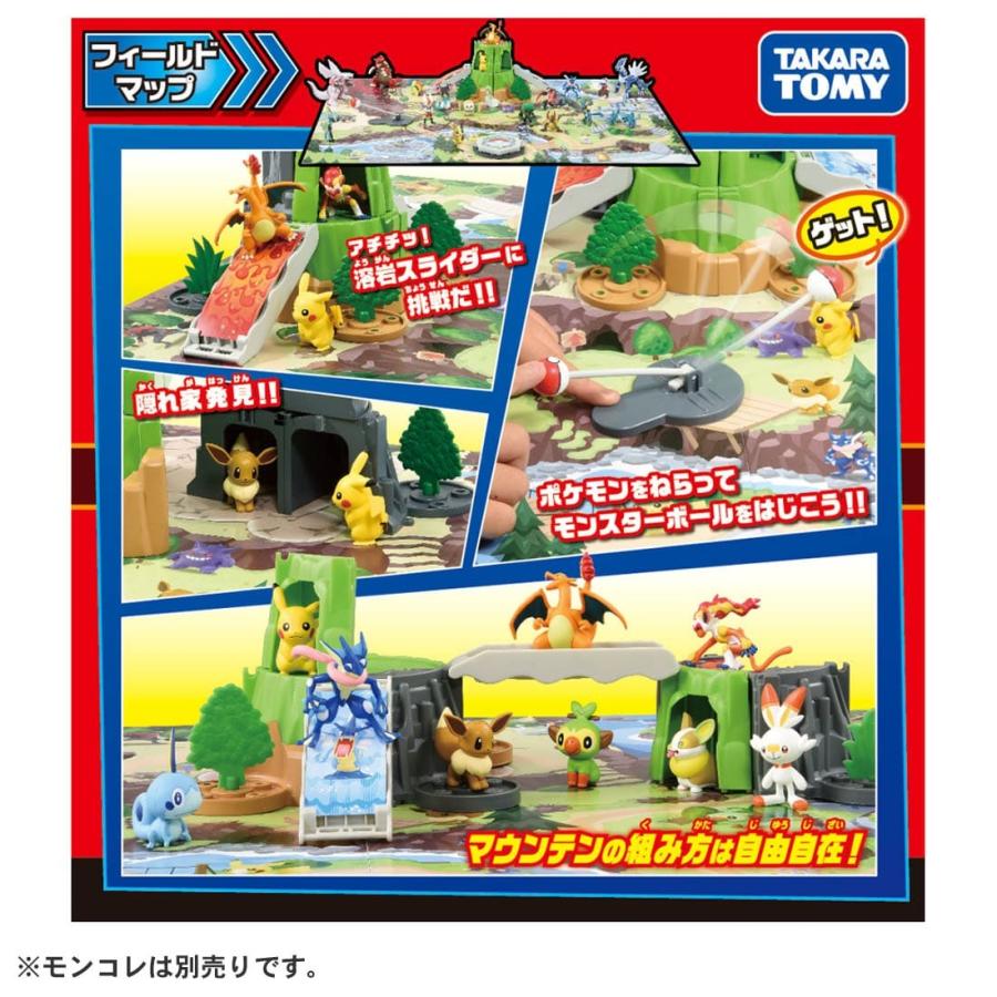 タカラトミー（TAKARA TOMY） モンコレ 変形！ジオラママップ ハイ
