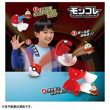 タカラトミー（TAKARA TOMY） モンコレ ポケデルゼ ホゲータ