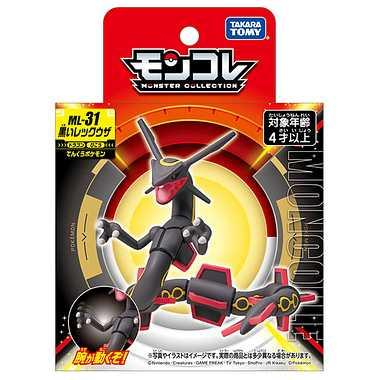 タカラトミー（TAKARA TOMY） モンコレ 黒いレックウザ ML-31 ハイ
